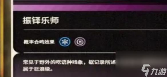 鸣潮预抽卡声骸选哪个好