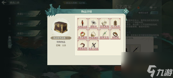 《汉家江湖》装备推荐分析