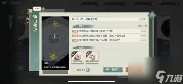 《汉家江湖》新手快速发展入门技巧