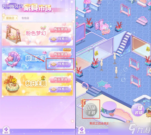 开间服装店游戏新手各种问题解答攻略