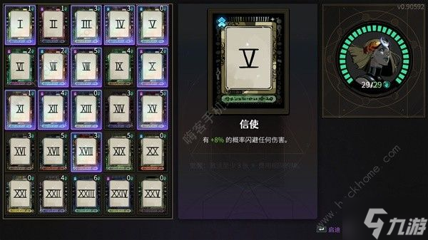 哈迪斯2飞刀流高热度怎么打 飞刀流通关高热度攻略