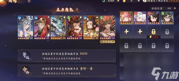 西游笔绘西行蓝紫PVE阵容搭配
