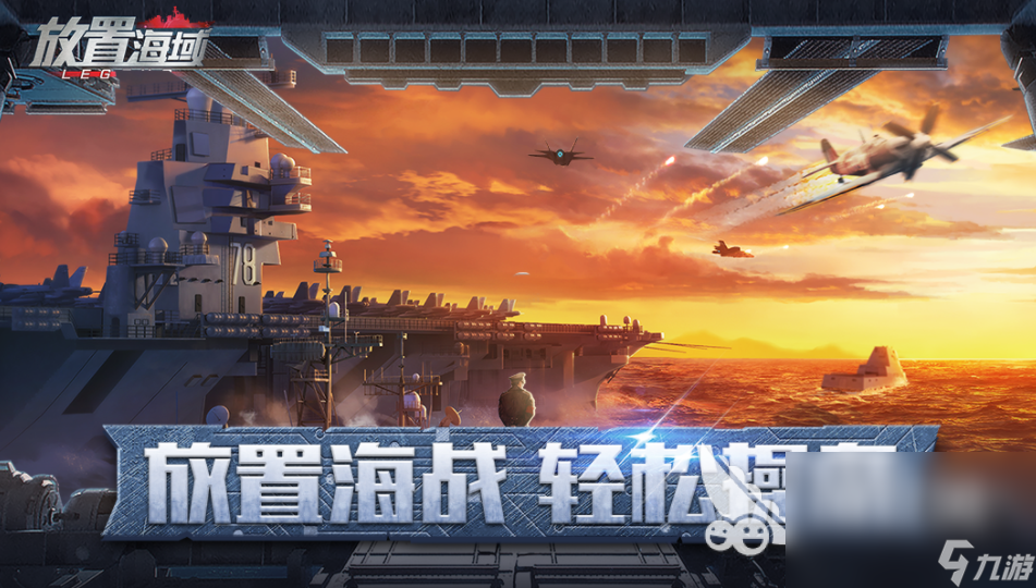 有趣的戰(zhàn)艦設計游戲有哪些 2024好玩的戰(zhàn)艦游戲盤點