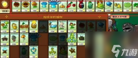 植物大战僵尸杂交版冒险模式第31关攻略
