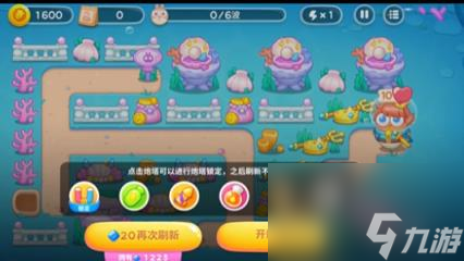 保卫萝卜4嗨钓度假岛第2关攻略