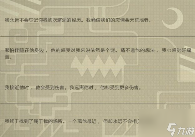 《尼尔机械纪元》黑之血盟在哪 黑之血盟获取方法详情