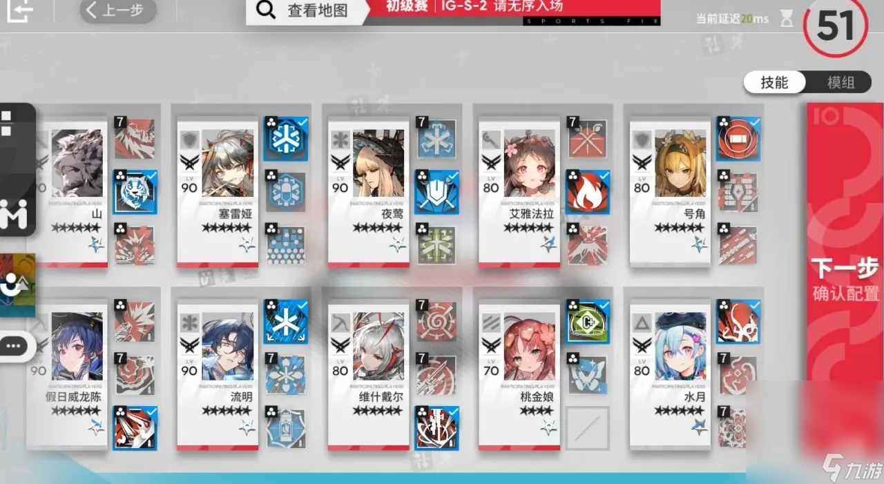 《明日方舟》“促融共竞”活动关卡无队友通关攻略