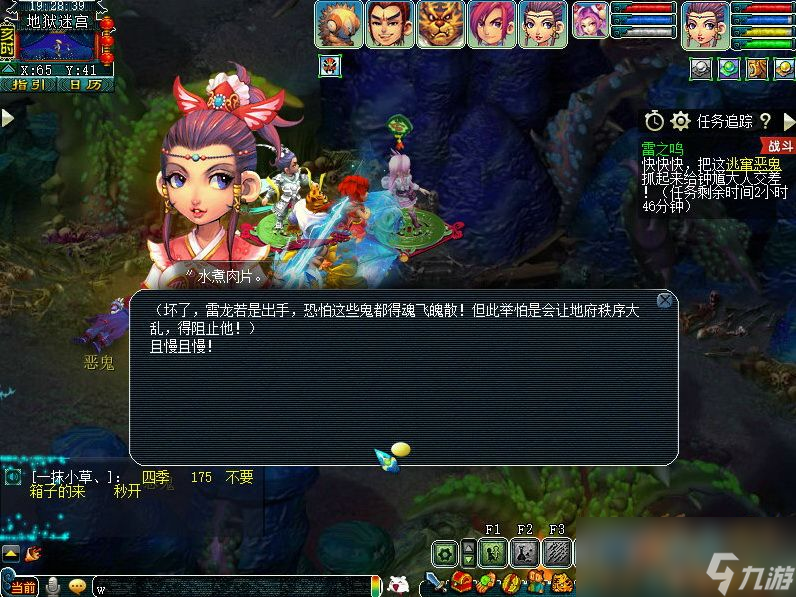 梦幻西游雷之鸣攻略