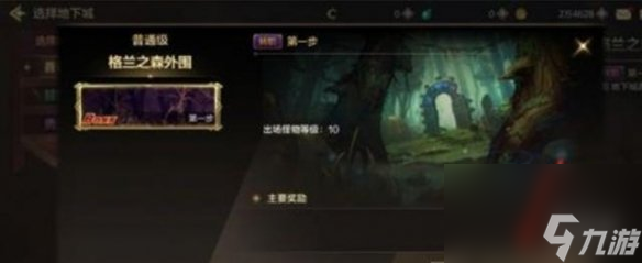 dnf手游可以转职级数介绍