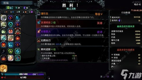 哈迪斯2飞刀流高热度怎么打 飞刀流通关高热度攻略