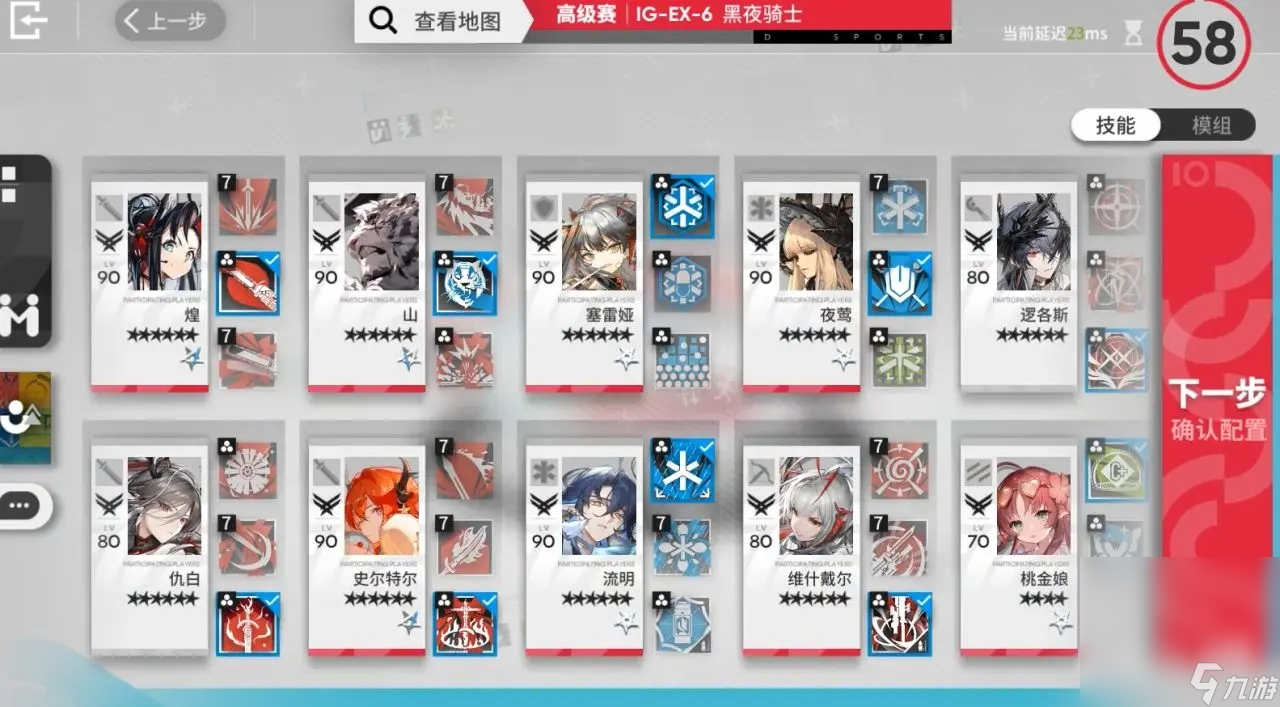 《明日方舟》“促融共竞”活动关卡无队友通关攻略