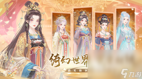 女孩玩的换装游戏分享 2024人气高的换装游戏下载大全