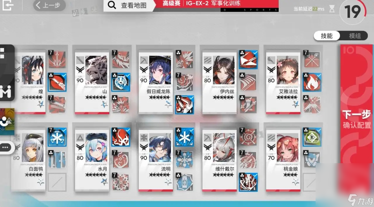 《明日方舟》“促融共竞”活动关卡无队友通关攻略