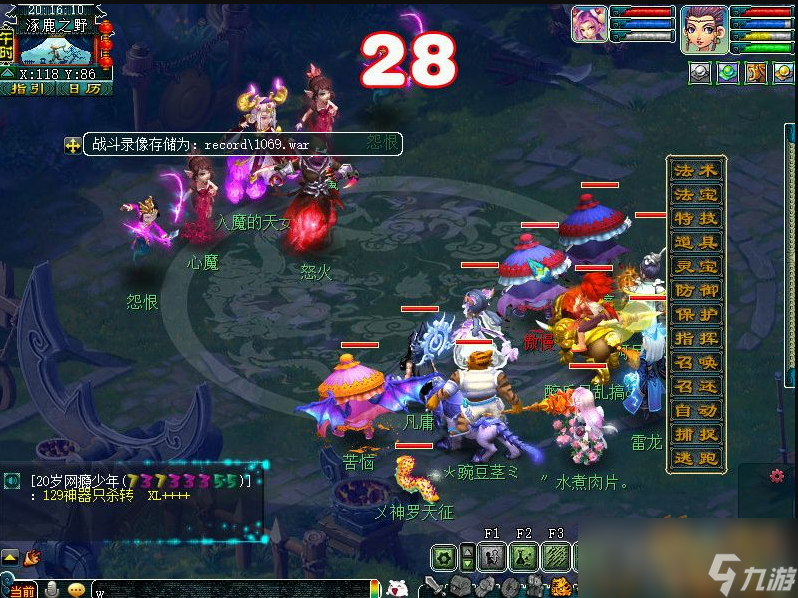 梦幻西游雷之鸣攻略
