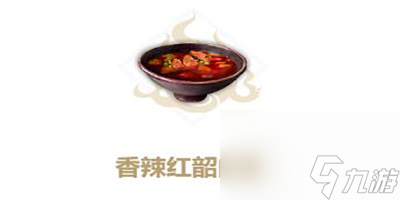 妄想山海香辣红韶肉汤制作方法
