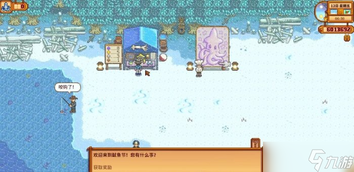 《星露谷物語(yǔ)》1.6新增釣魚節(jié)日介紹 1.6鱒魚大賽和魷魚節(jié)攻略