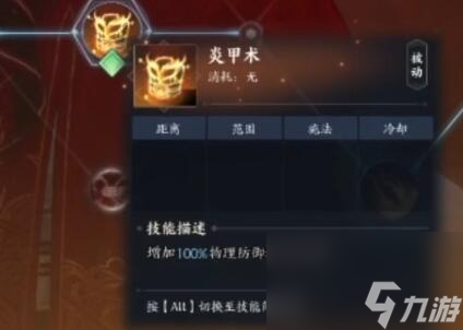 焚香完美加點攻略