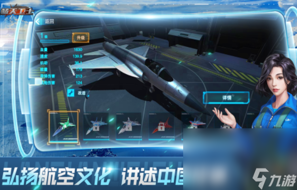 趣味的小飞机的游戏大全 2024盘点和飞机有关的游戏分享截图
