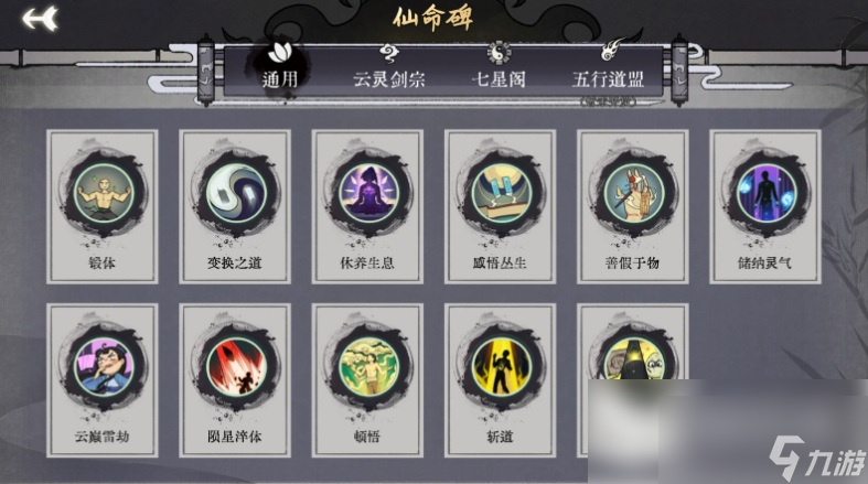 弈仙牌六爻卦术组合攻略一览