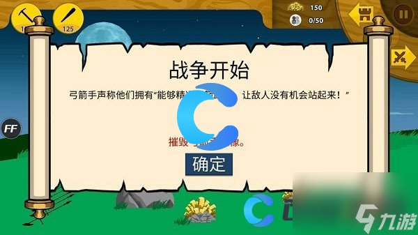 《火柴人戰(zhàn)爭(zhēng)遺產(chǎn)》游戲玩法技巧