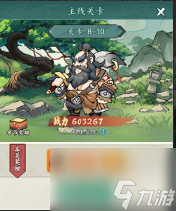 《风云七剑》前期养成推荐攻略