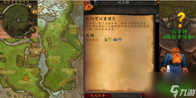 魔兽世界我们可以重建它黑铁条在哪 魔兽世界我们可以重建它任务完成攻略