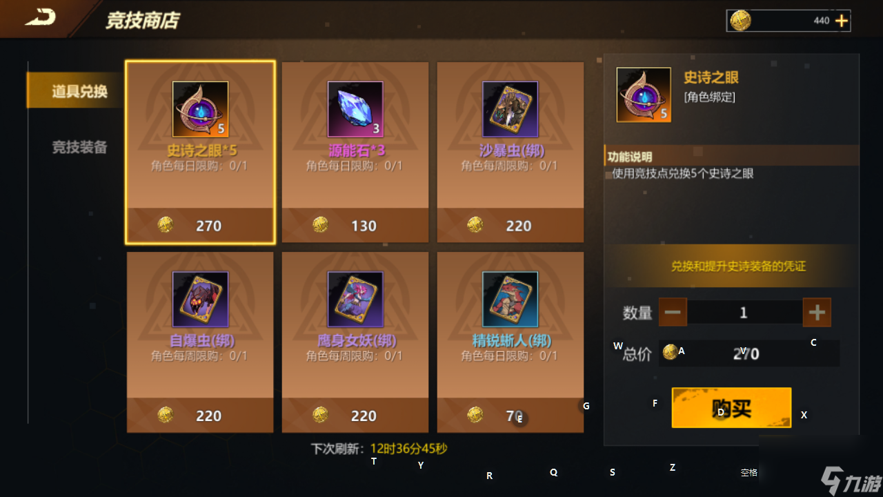《使命先锋》玩法介绍&PVP联赛