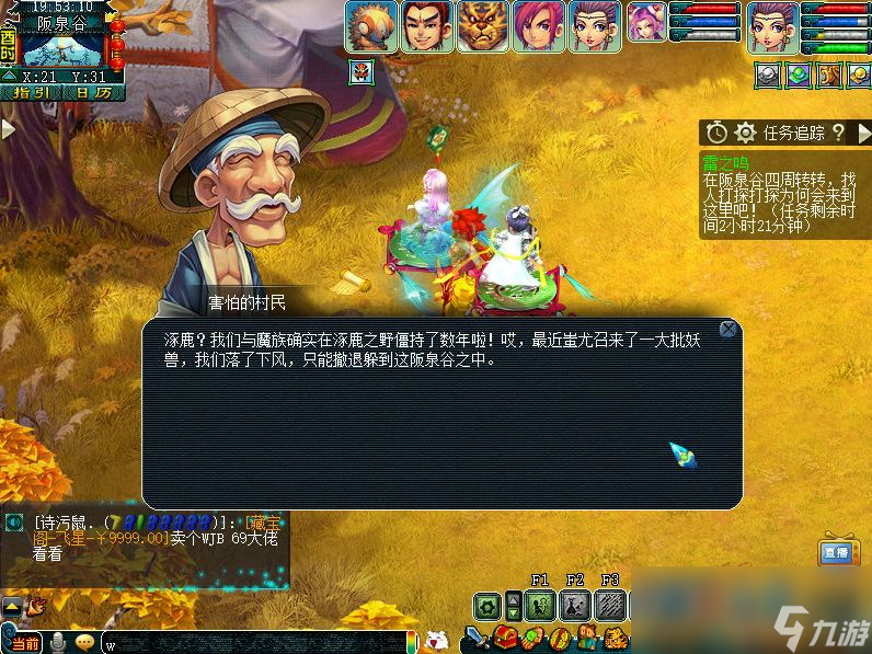梦幻西游雷之鸣攻略