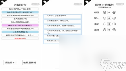 2024現(xiàn)代人生游戲哪個(gè)好 耐玩的模擬人生游戲排行