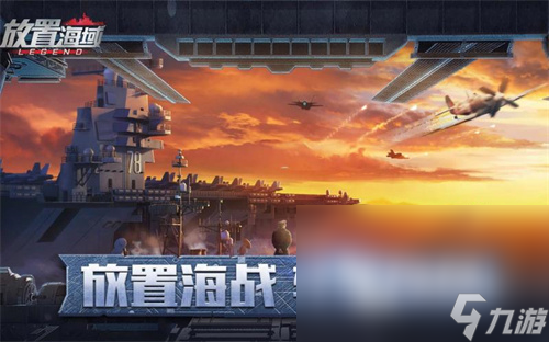 2024流行的戰(zhàn)艦二次元游戲大全 高人氣的戰(zhàn)艦游戲下載分享