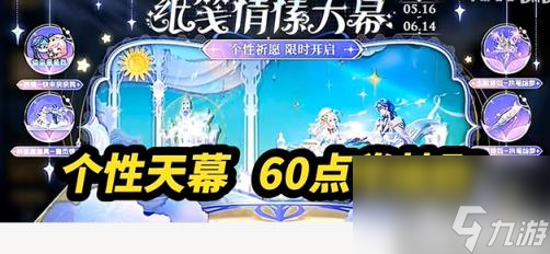 王者荣耀2024年520活动何时开始 520活动开始时间介绍
