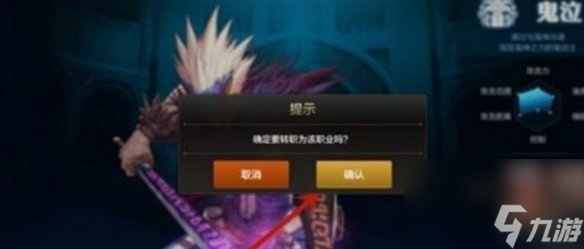 dnf手游可以转职级数介绍