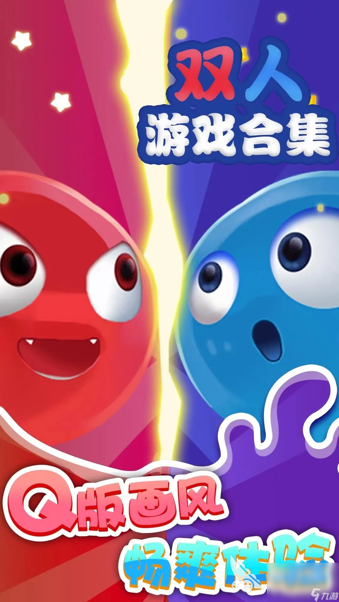 二个人玩什么游戏有哪些 好玩的二人游戏推荐2024