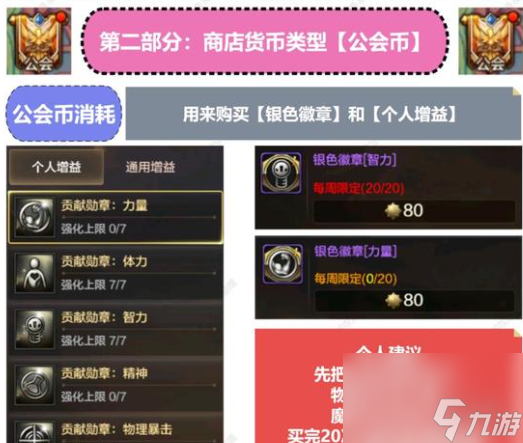 dnf手游货币系统介绍