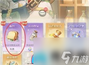命运圣契体力道具怎么获取方法
