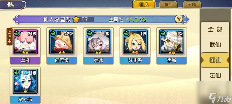 元气封神哈酱攻略大全（玩转元气封神哈酱）
