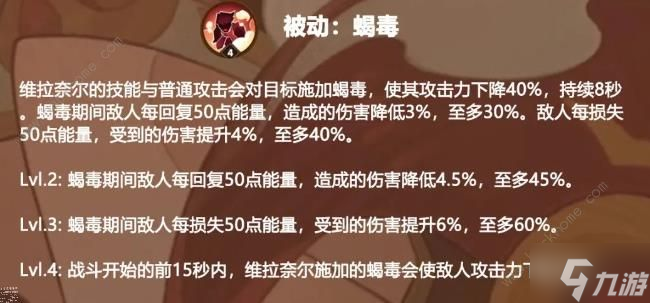 劍與遠征維拉奈爾技能攻略 維拉奈爾技能屬性刻印一覽