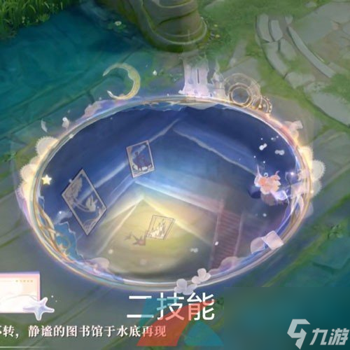 王者荣耀2024年520朵莉亚心动手记限定皮肤技能特效展示