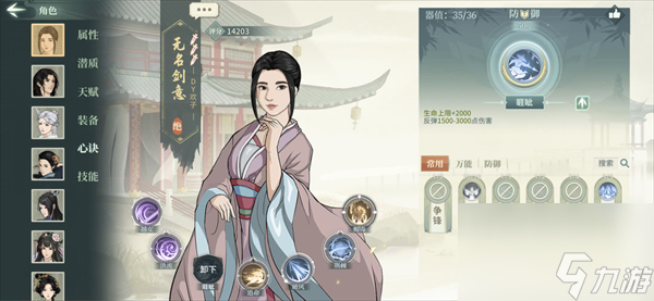 《汉家江湖》新手快速发展入门技巧