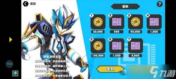 超数据世界游戏获取更多经验升级的方法攻略