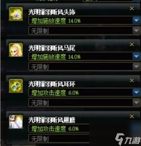 dnf旅人时装属性怎么选 dnf旅人时装属性选择及搭配攻略