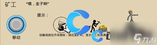 《火柴人戰(zhàn)爭(zhēng)遺產(chǎn)》全兵種圖鑒