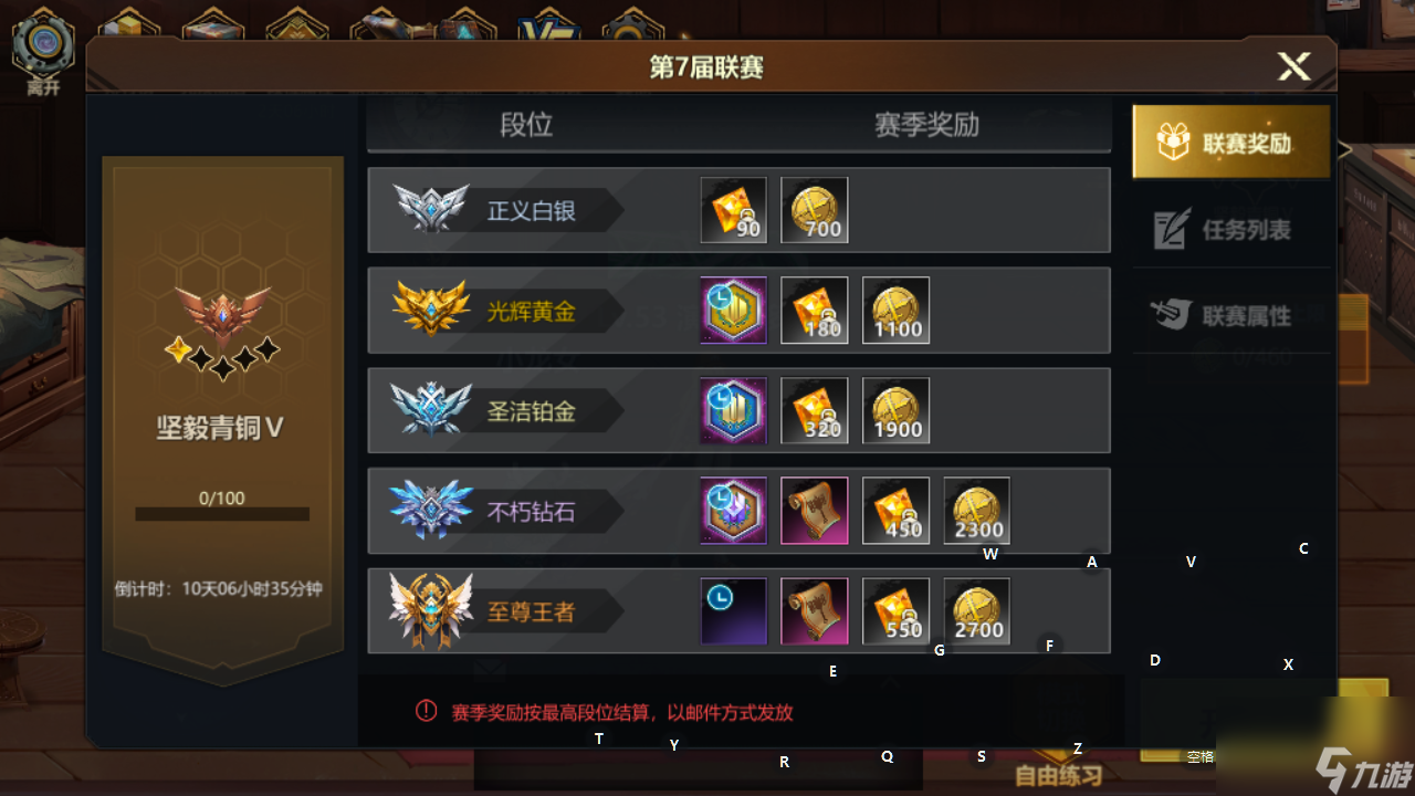 《使命先锋》玩法介绍&PVP联赛