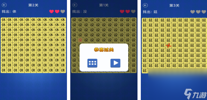 人气较高的找字游戏大全 不花钱的找字游戏盘点2024截图