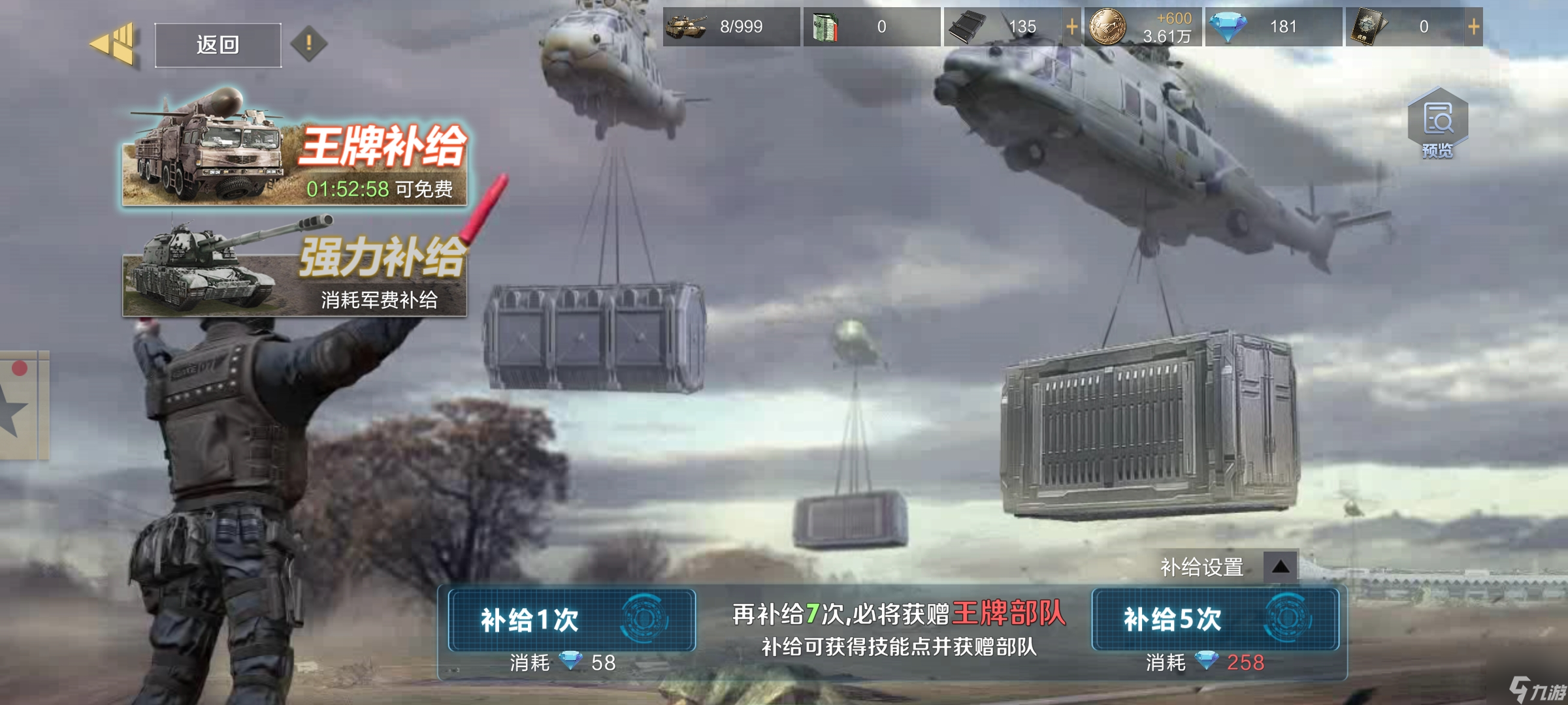 《保卫要塞》玩法介绍第三期！出征攻占玩法！