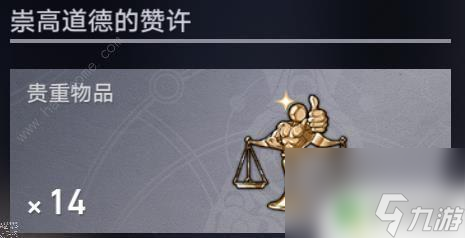 星季怎么样才能玩赢 崩坏星穹铁道丹恒照片赢藏任务攻略