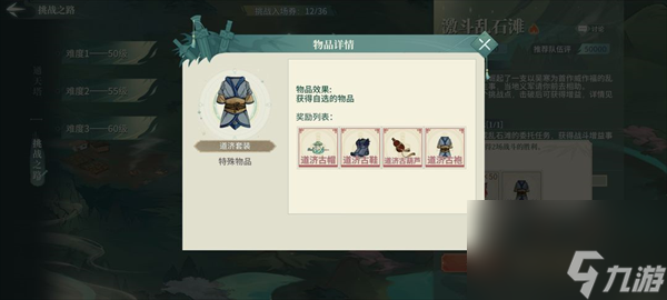 《汉家江湖》装备推荐分析