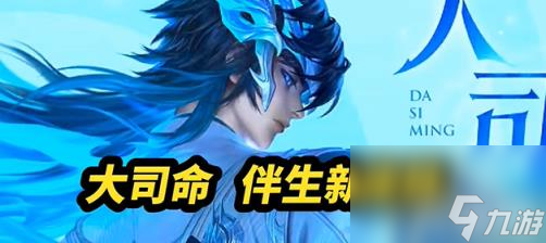 王者荣耀2024年520活动何时开始 520活动开始时间介绍