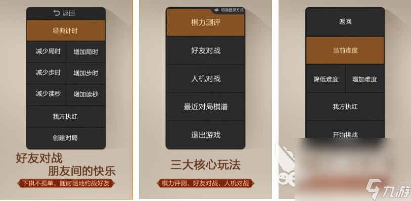 象棋app排行榜前十 耐玩的象棋游戏大全2024