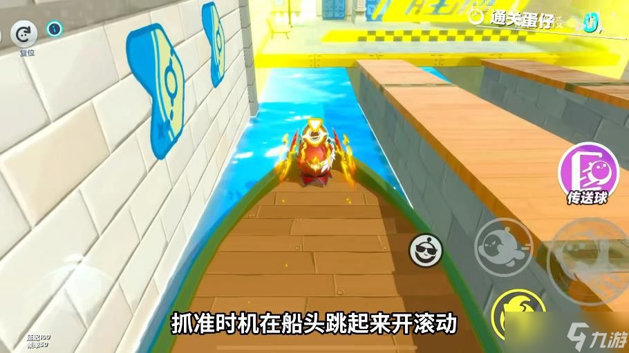 蛋仔派对海港小镇速通攻略